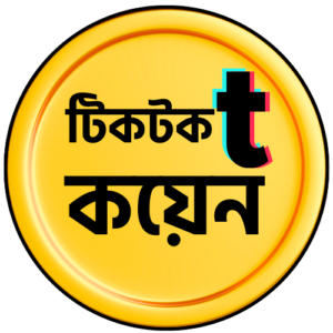 Top Up Tiktok Coin Bangladesh